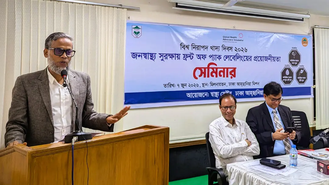 ‘নিরাপদ খাদ্য উৎপাদনে মুনাফার চেয়ে দায়িত্ববোধ গুরুত্বপূর্ণ’